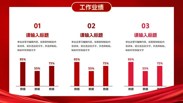 红金2023新年起跑线年终总结PPT模板