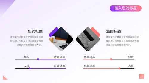 粉紫渐变创意企业介绍手册PPT模板