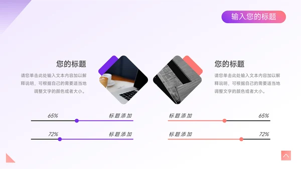 粉紫渐变创意企业介绍手册PPT模板