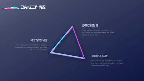 未来科技运筹帷幄数字化时代通用PPT