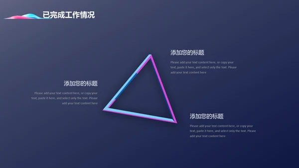 未来科技运筹帷幄数字化时代通用PPT