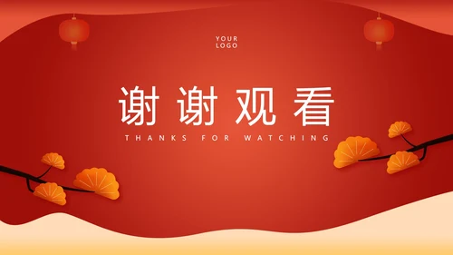 红色中国风中式公司开门红启动庆典PPT模板