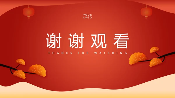 红色中国风中式公司开门红启动庆典PPT模板