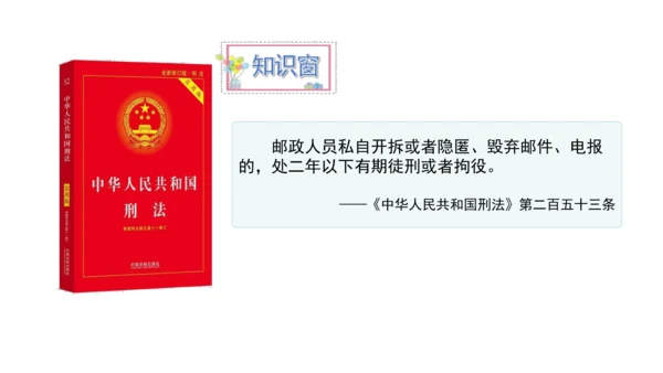 13万里一线牵  第二课时 课件（46张PPT)