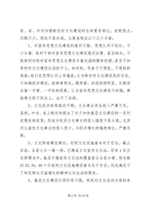 县委调研报告4篇 (2).docx