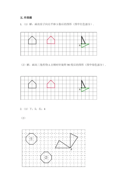 人教版五年级下册数学期末测试卷精品【历年真题】.docx