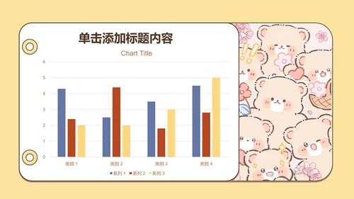 棕棕熊黄色教学课件通用模版