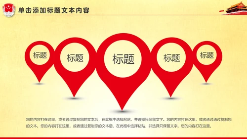 精美大气中国司法局司法工作会议PPT模板