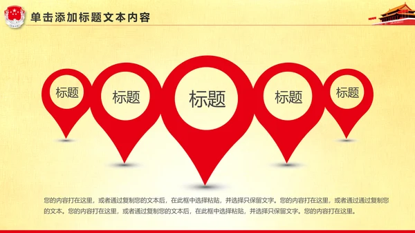 精美大气中国司法局司法工作会议PPT模板