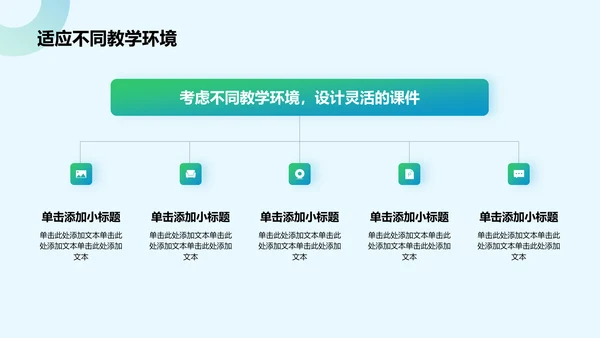 蓝色几何风教师说课教学设计公开课PPT模板