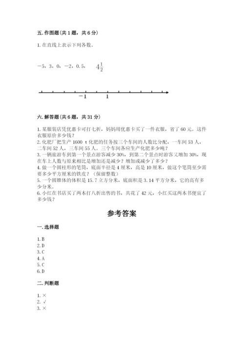 赣州市大余县六年级下册数学期末测试卷精品有答案.docx