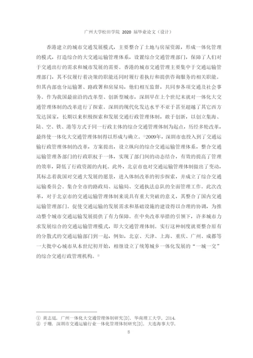 1603020202谢伟伟论文定稿.docx
