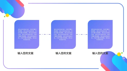 彩色几何风毕业答辩汇报PPT模板