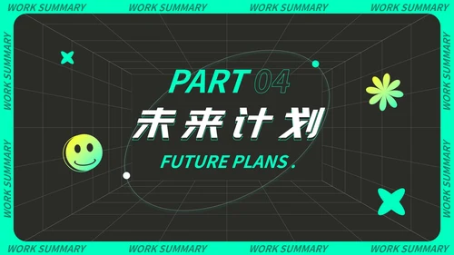 炫酷潮流科技风季度工作总结PPT模板