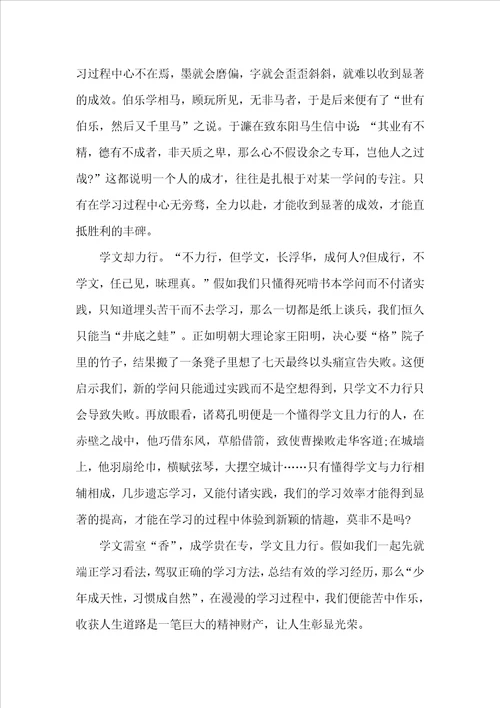关于读书心得300字10篇