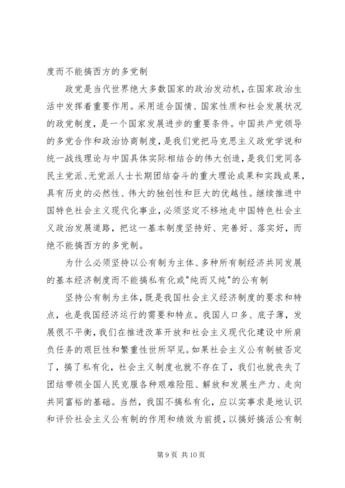 学习《六个为什么》心得体会 (2).docx