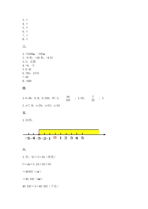 最新版贵州省贵阳市小升初数学试卷含完整答案（网校专用）.docx