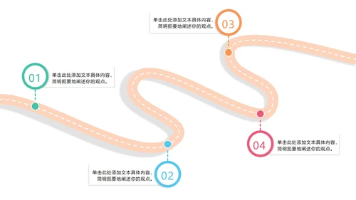 扁平商务彩色时间轴图表PPT模板