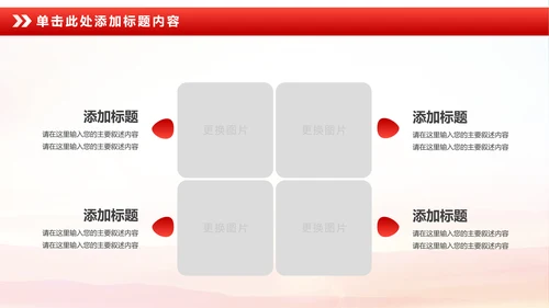 立警为公执法为民扫黑除恶公安警察PPT模板