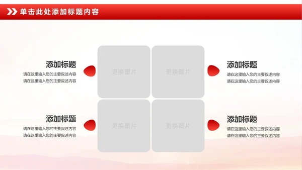 立警为公执法为民扫黑除恶公安警察PPT模板