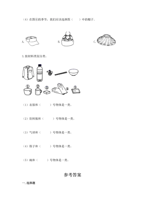 教科版科学二年级上册《期末测试卷》【考点梳理】.docx