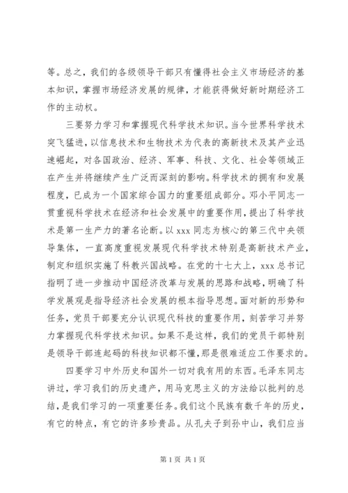 党员政治思想学习心得体会 (2).docx