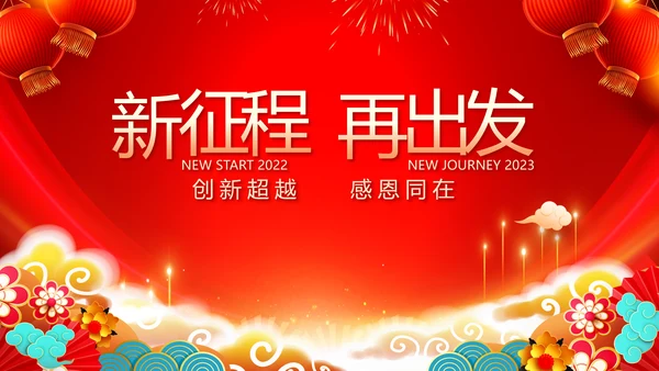 2023年终工作总结工作计划PPT模板