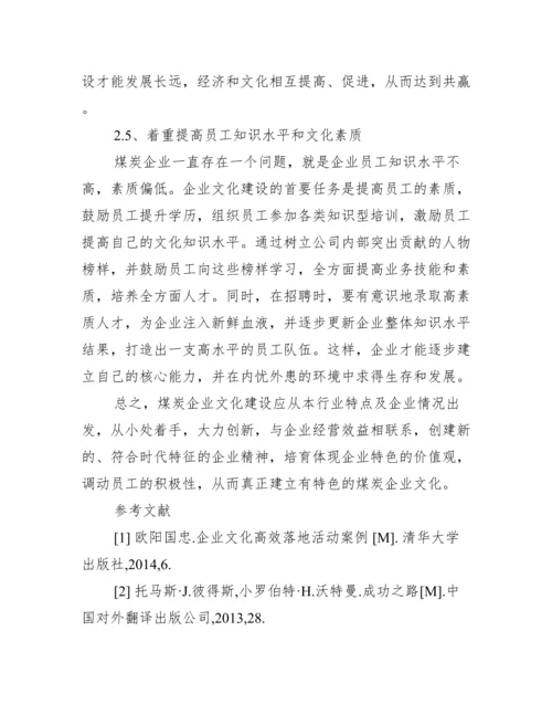 【工商专业类毕业论文】工商企业管理毕业论文.docx