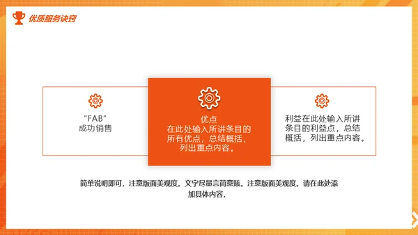 客户服务标准意识培训课件通用PPT模板