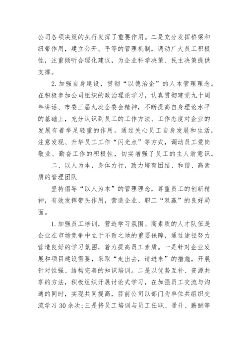 总经理工作总结与计划.docx