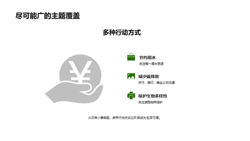 3D风其他行业教学课件PPT模板