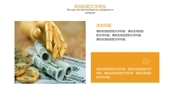 财务报告数据汇报工作总结汇报PPT模板