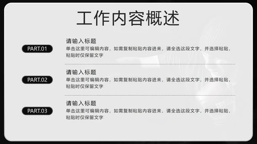 黑白拳击实景再突破个人总结PPT模板