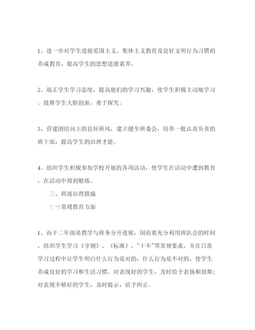 精编下半年二年级班主任工作参考计划范文.docx