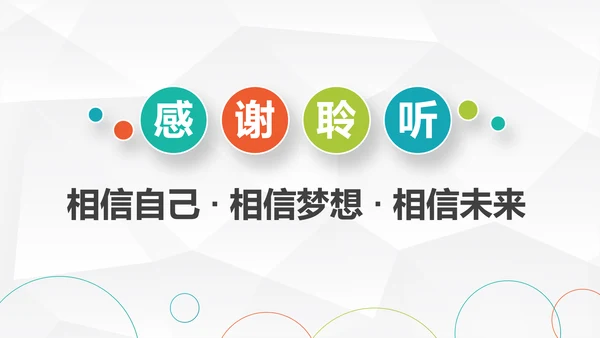 大气时尚岗位竞聘个人简历PPT模板