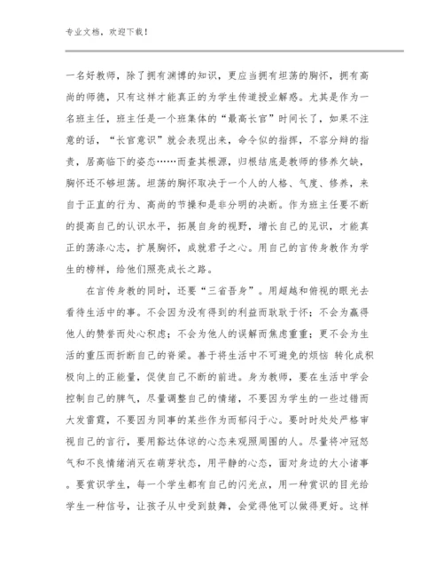 2024教师教育培训心得体会例文19篇合集.docx