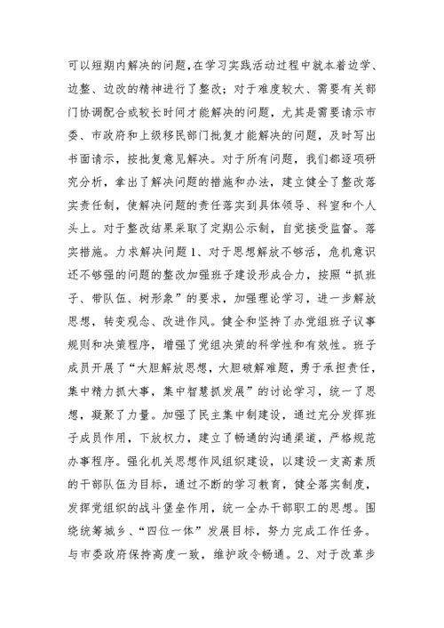 XX年关于深入学习实践科学发展观活动整改落实“回头看”工作的自查报告