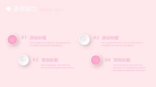 文艺小清新自我介绍个人简历动态PPT模板