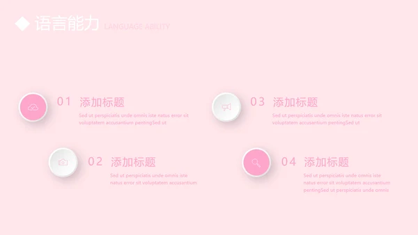 文艺小清新自我介绍个人简历动态PPT模板
