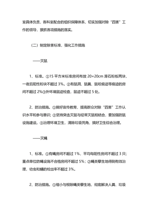 乡镇农业病媒生物防制工作计划.docx