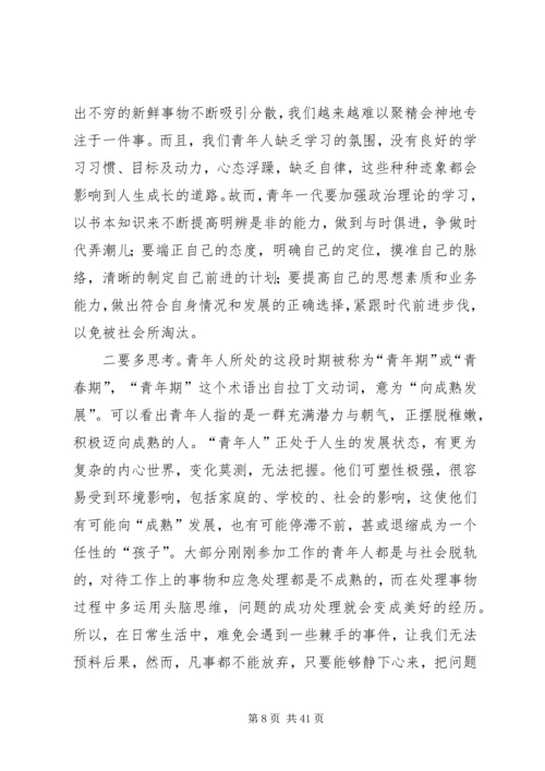 学习梁家河心得体会15篇.docx