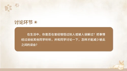 黄色水彩风语文初一课件猫课文PPT模板