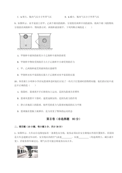 小卷练透广东广州市广大附中物理八年级下册期末考试章节练习试题（解析卷）.docx