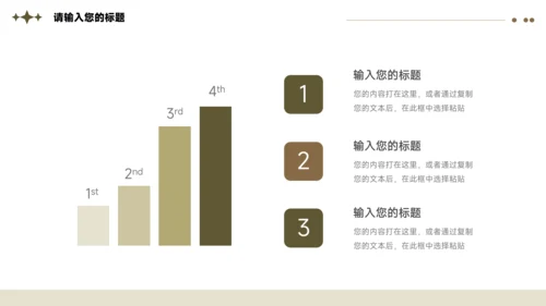 黄色图片复古市场调研分析PPT模板
