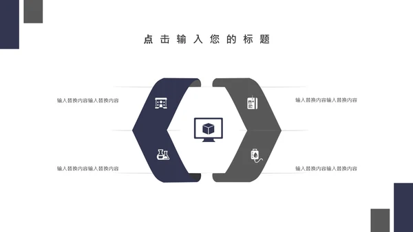 路在前方活动策划通用PPT模板