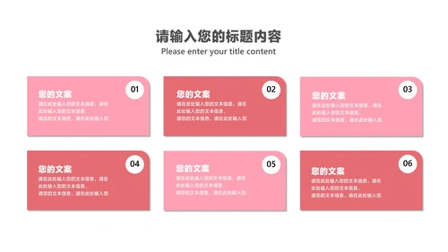粉色小清新浪漫情人节节日PPT模板