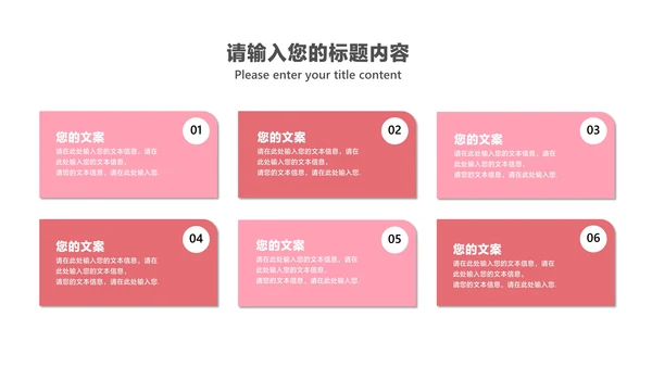 粉色小清新浪漫情人节节日PPT模板
