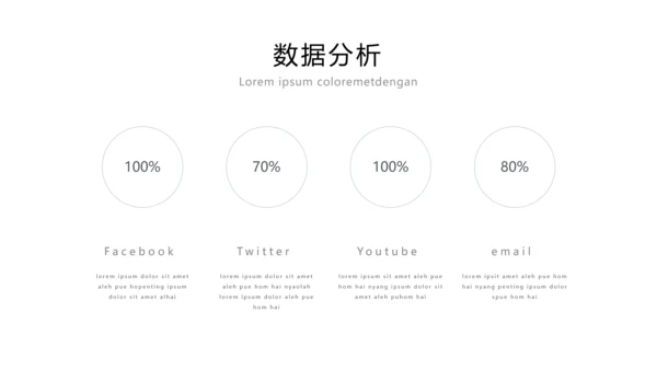蓝色简洁商业计划书公司简介商务PPT模板