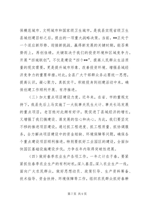 县人大会议工作讲话.docx
