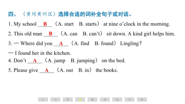 外研版（三起）英语五年级上册期末练习课件(共73张PPT)